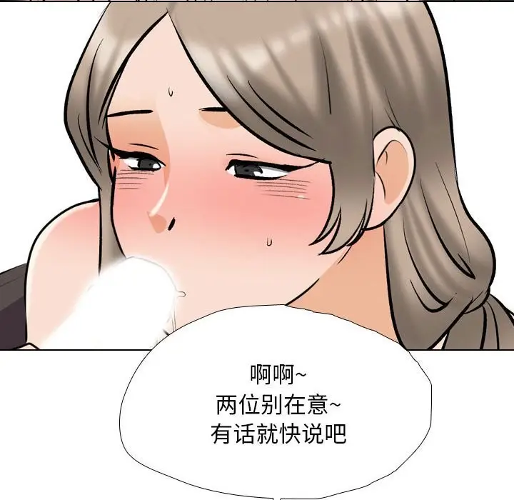 漫画《同事换换爱》第185话第43张图