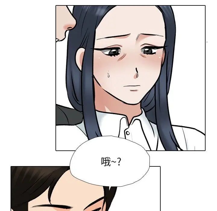 漫画《同事换换爱》第185话第49张图