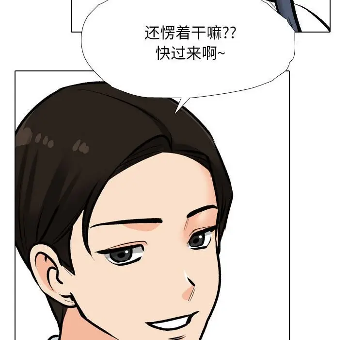漫画《同事换换爱》第185话第54张图
