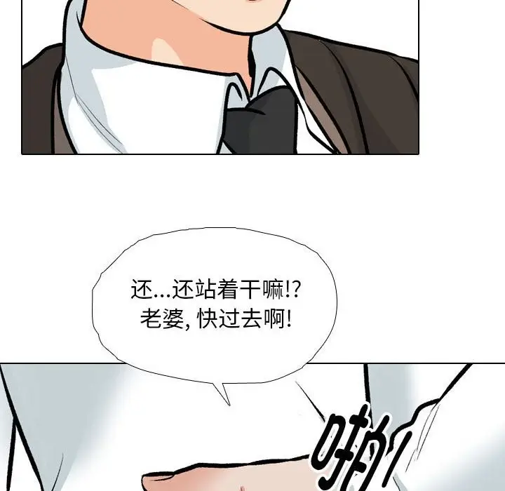 漫画《同事换换爱》第185话第55张图
