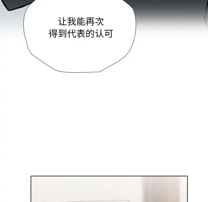 漫画《同事换换爱》第185话第6张图