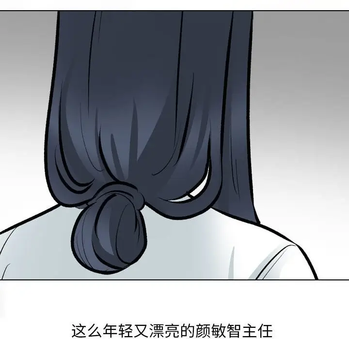 漫画《同事换换爱》第185话第62张图