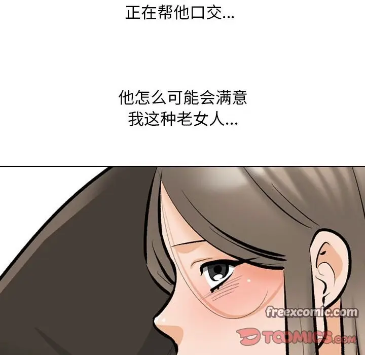 漫画《同事换换爱》第185话第63张图