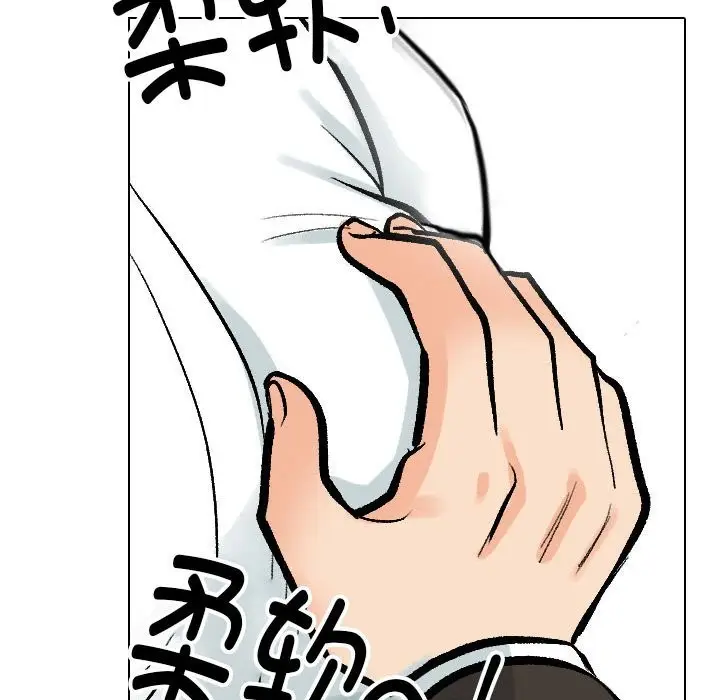漫画《同事换换爱》第185话第70张图