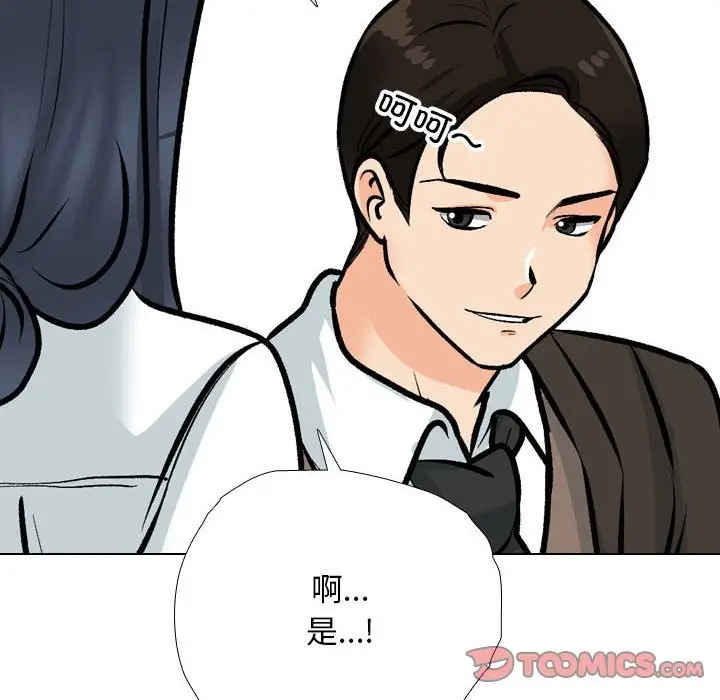 漫画《同事换换爱》第185话第75张图