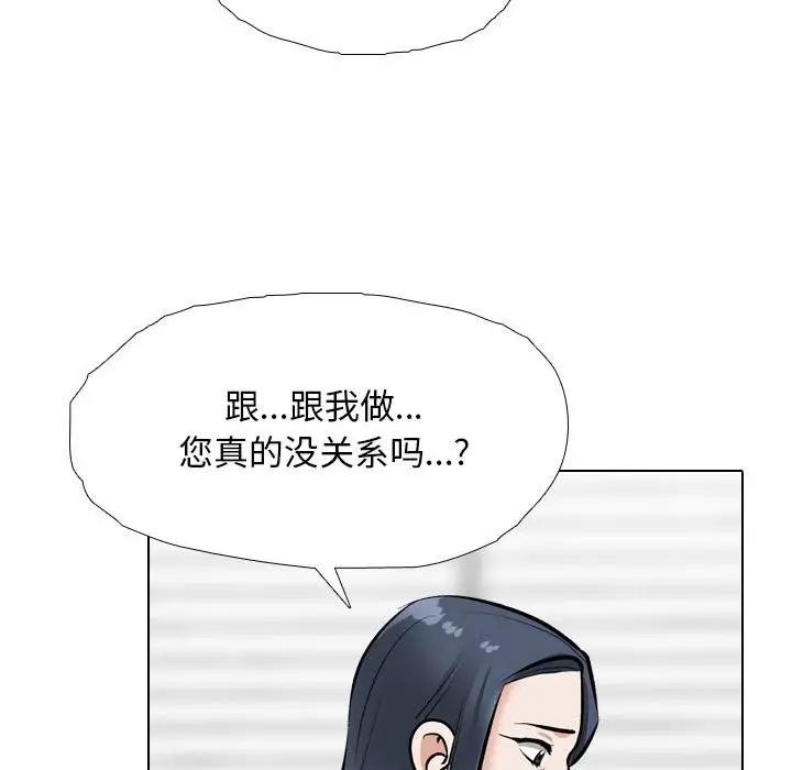 漫画《同事换换爱》第185话第76张图