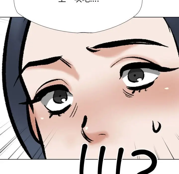 漫画《同事换换爱》第185话第8张图