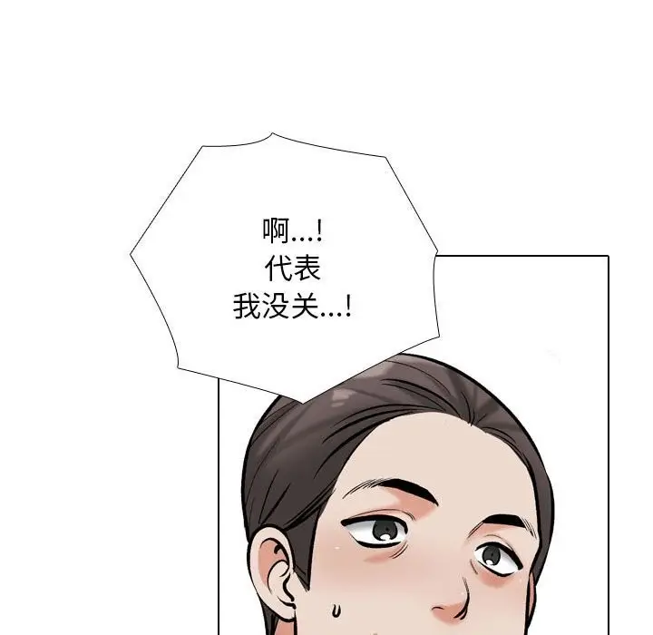 漫画《同事换换爱》第185话第80张图