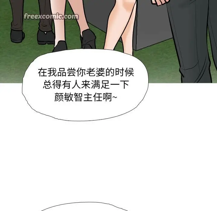 漫画《同事换换爱》第185话第84张图