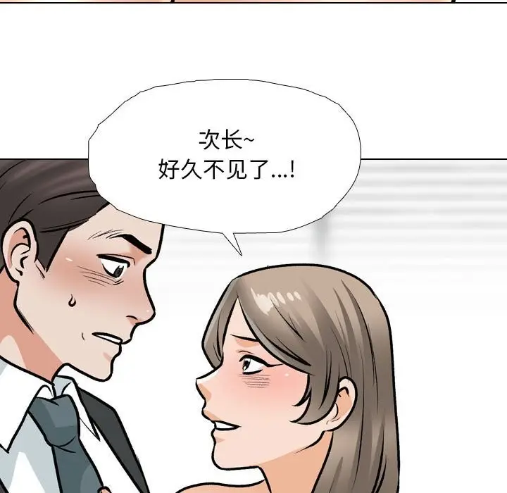 漫画《同事换换爱》第185话第86张图
