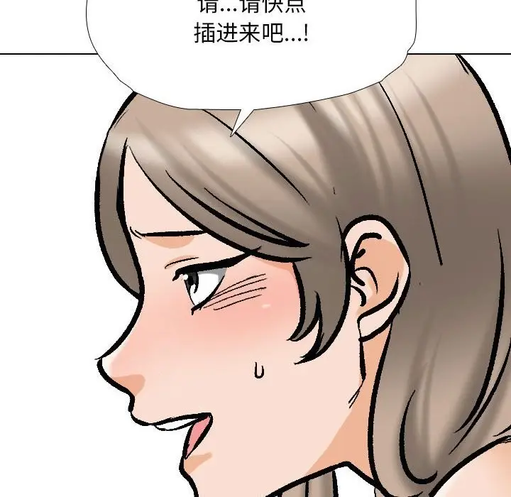 漫画《同事换换爱》第185话第89张图