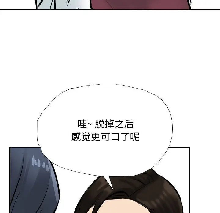 漫画《同事换换爱》第185话第98张图