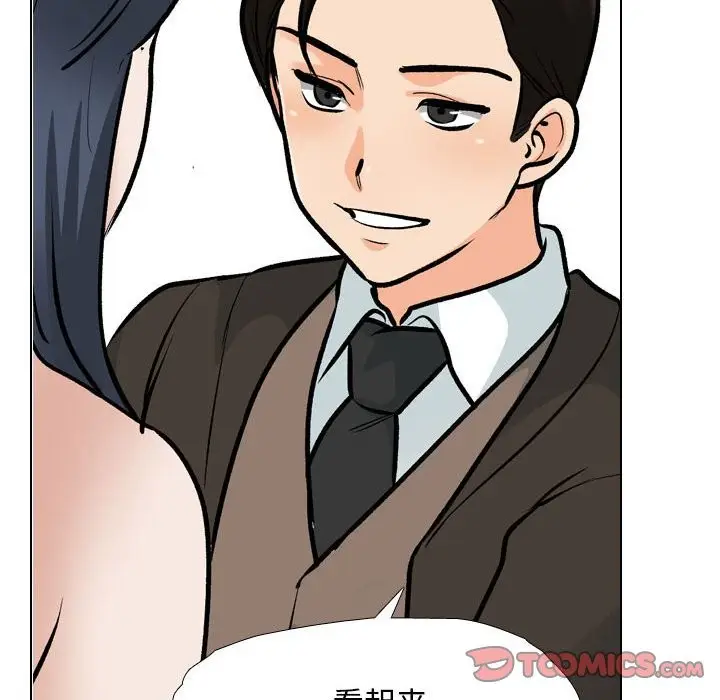 漫画《同事换换爱》第185话第99张图
