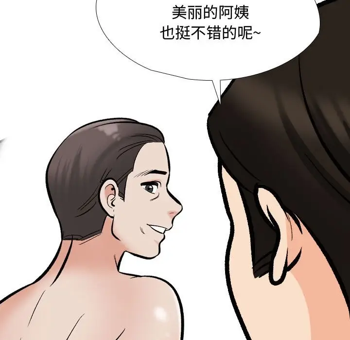 漫画《同事换换爱》第186话第101张图