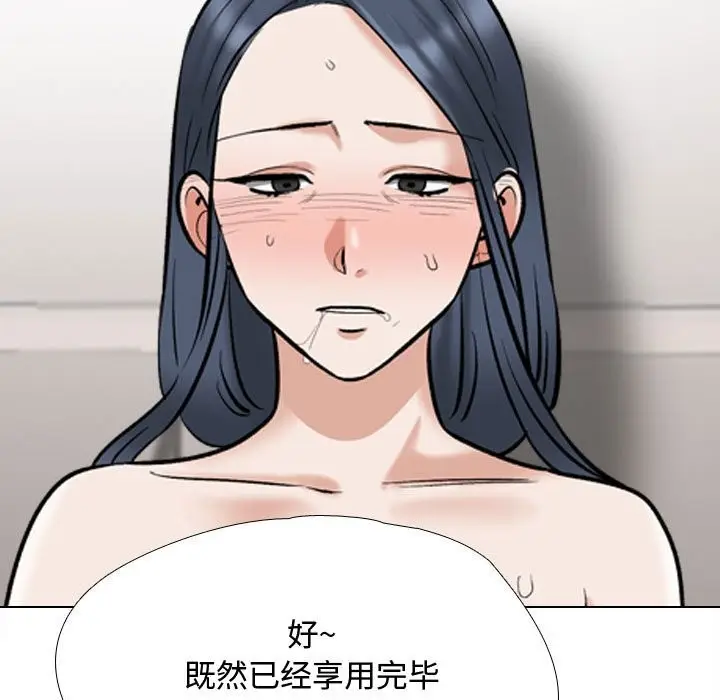 漫画《同事换换爱》第186话第103张图