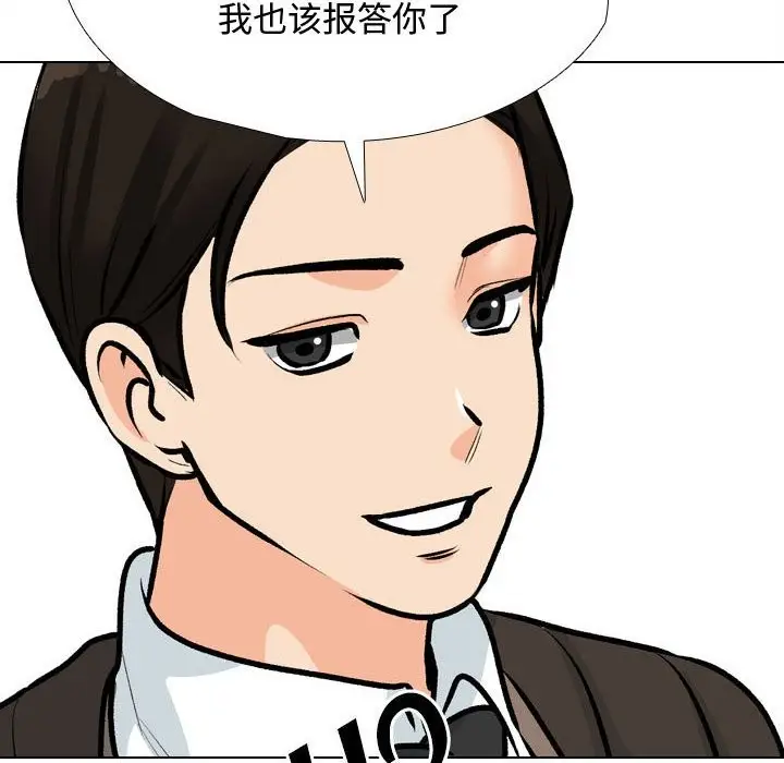 漫画《同事换换爱》第186话第104张图