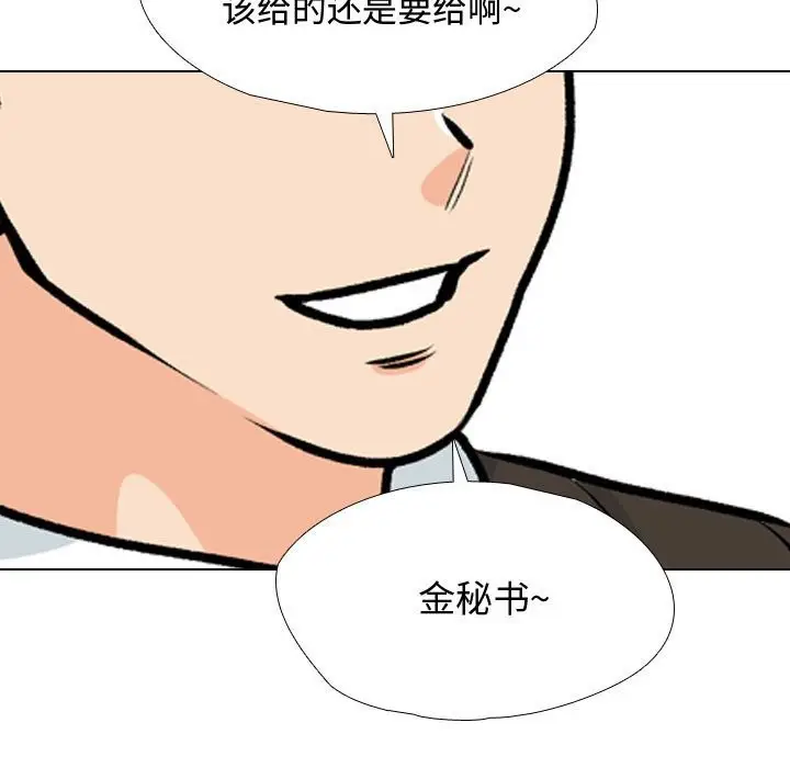 漫画《同事换换爱》第186话第107张图
