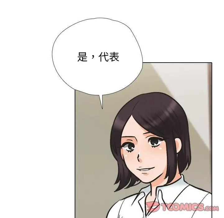 漫画《同事换换爱》第186话第108张图