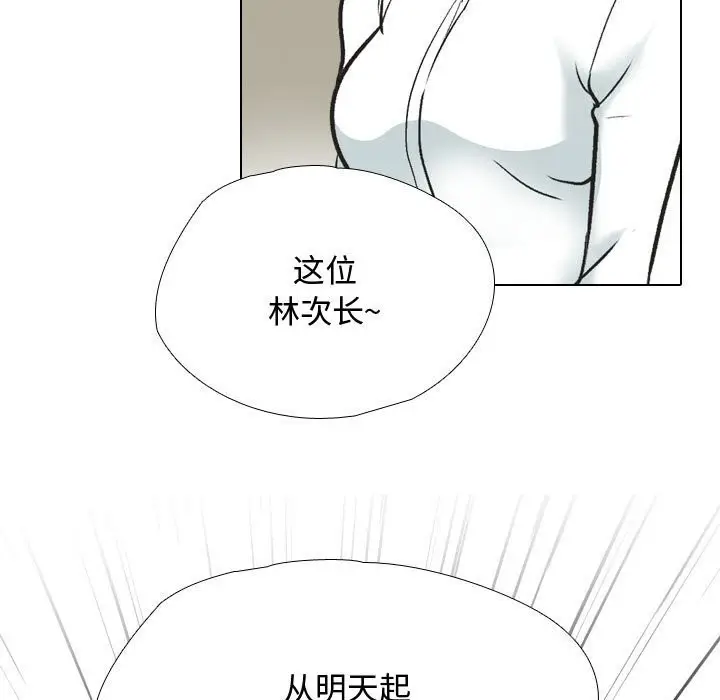 漫画《同事换换爱》第186话第109张图