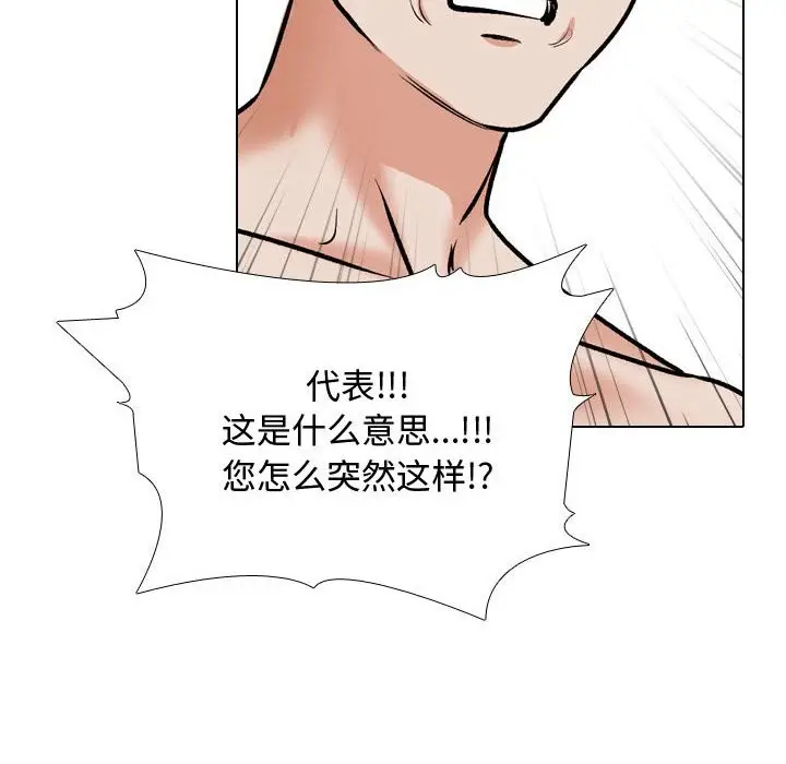 漫画《同事换换爱》第186话第112张图