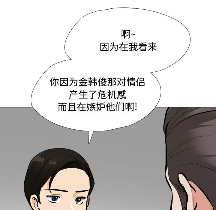 漫画《同事换换爱》第186话第113张图