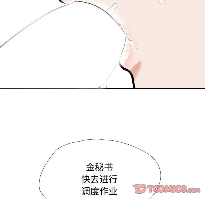 漫画《同事换换爱》第186话第120张图