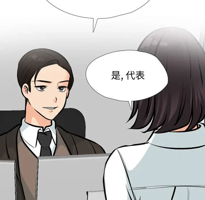 漫画《同事换换爱》第186话第121张图