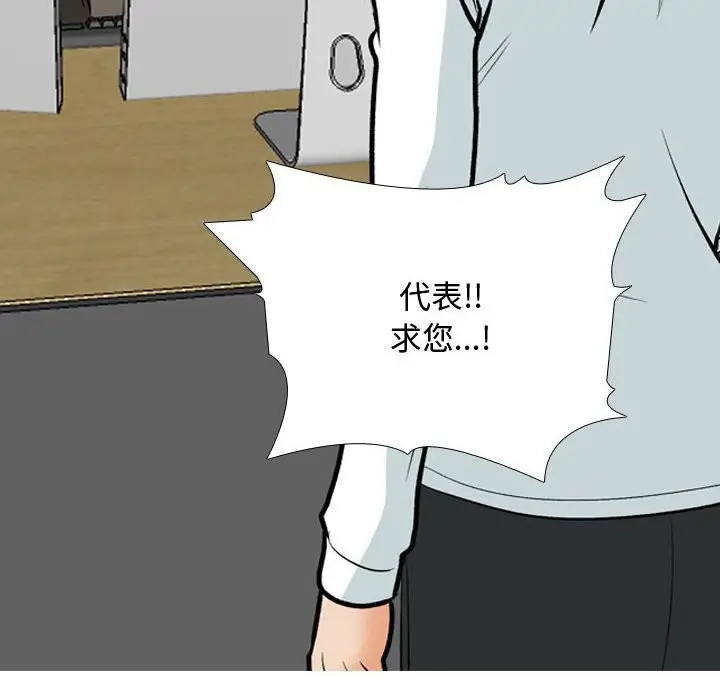 漫画《同事换换爱》第186话第122张图