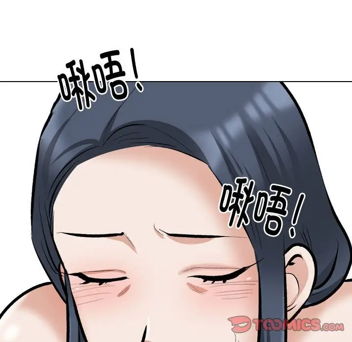漫画《同事换换爱》第186话第15张图