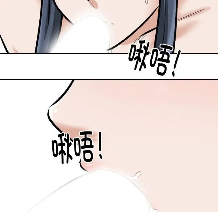 漫画《同事换换爱》第186话第16张图