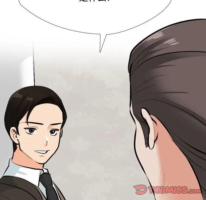 漫画《同事换换爱》第186话第18张图