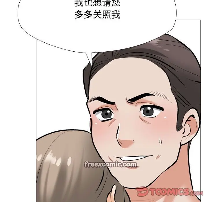 漫画《同事换换爱》第186话第21张图