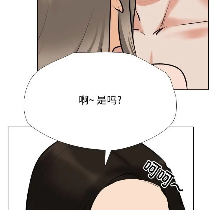 漫画《同事换换爱》第186话第22张图