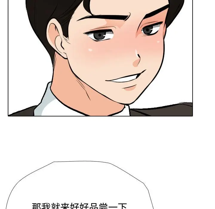 漫画《同事换换爱》第186话第23张图