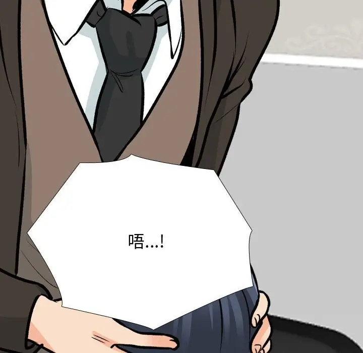 漫画《同事换换爱》第186话第26张图