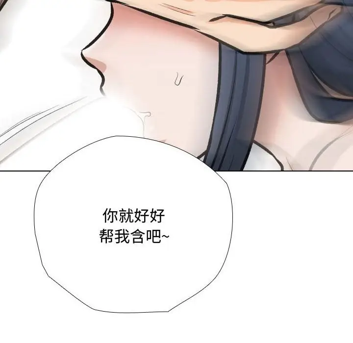 漫画《同事换换爱》第186话第28张图