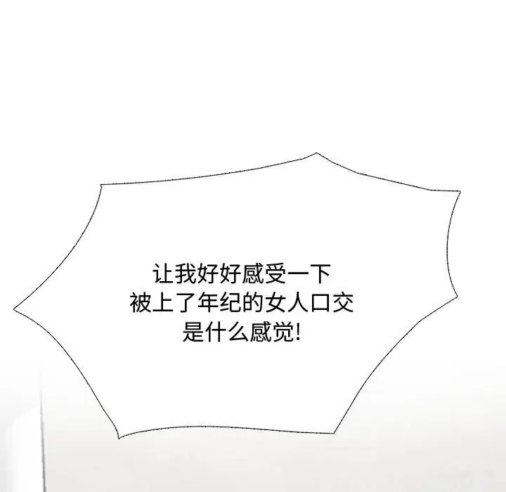 漫画《同事换换爱》第186话第29张图