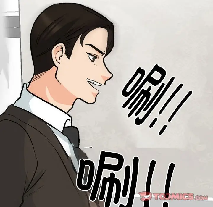 漫画《同事换换爱》第186话第30张图