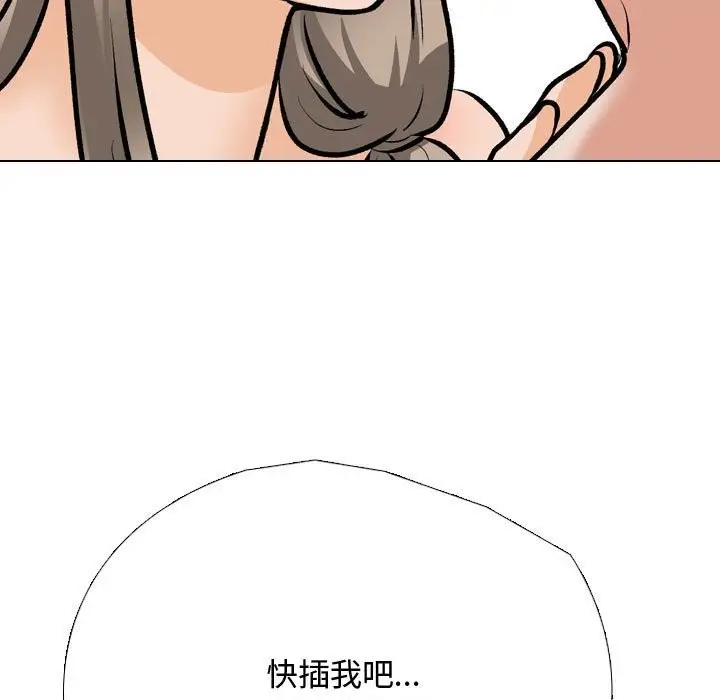 漫画《同事换换爱》第186话第37张图
