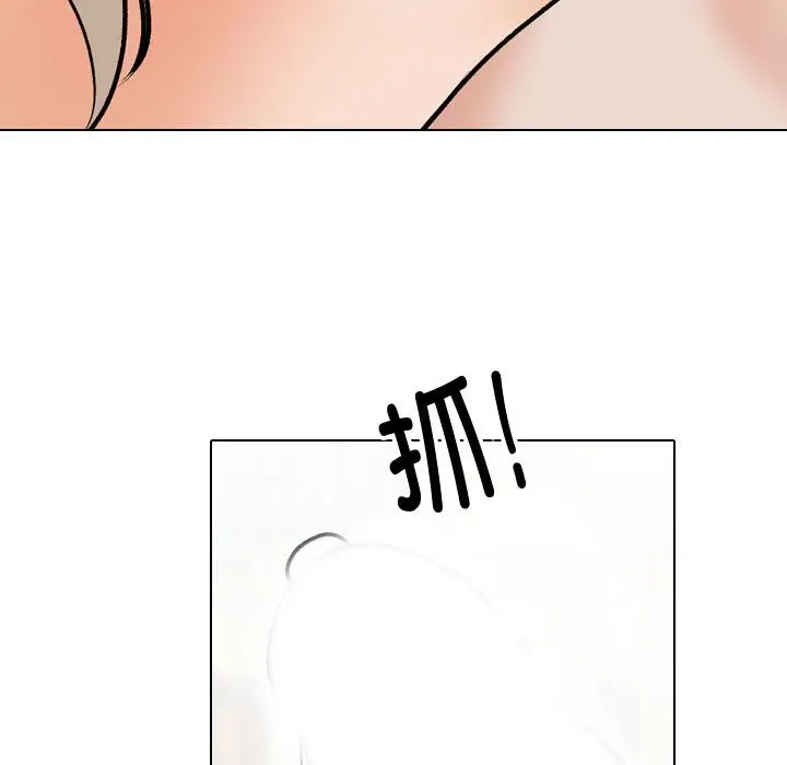 漫画《同事换换爱》第186话第46张图