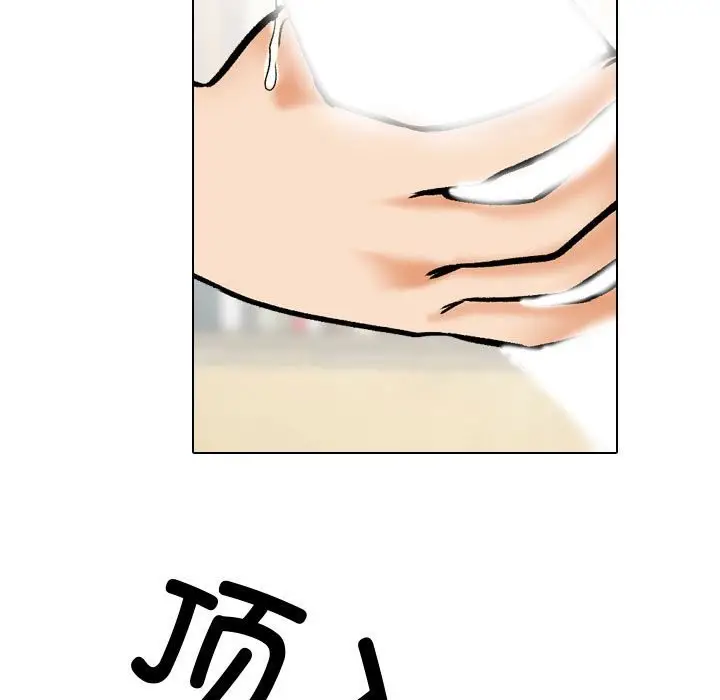 漫画《同事换换爱》第186话第47张图