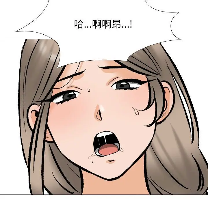漫画《同事换换爱》第186话第49张图