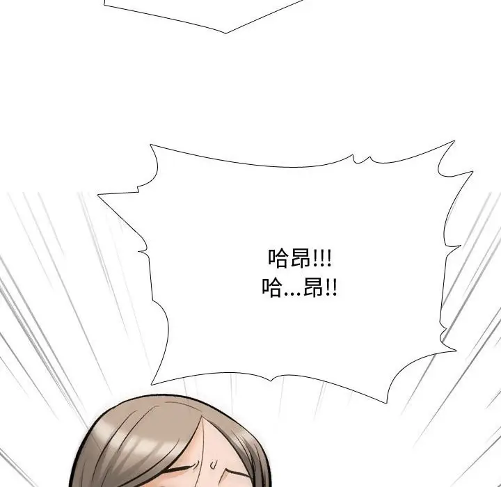 漫画《同事换换爱》第186话第52张图