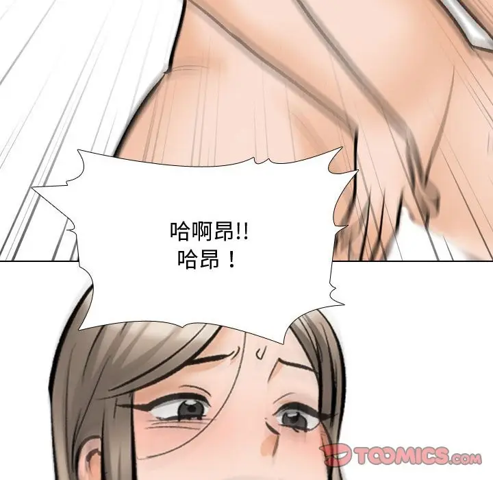 漫画《同事换换爱》第186话第54张图