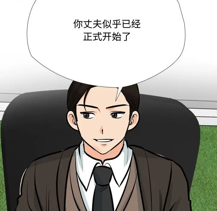 漫画《同事换换爱》第186话第58张图