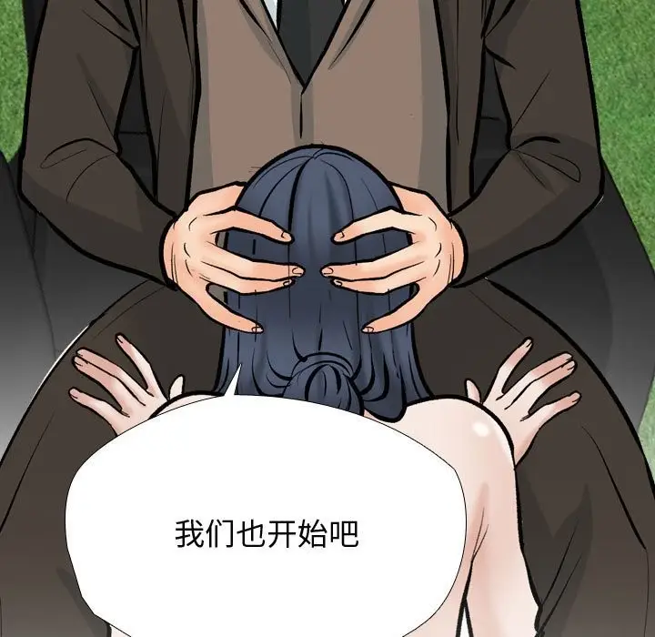 漫画《同事换换爱》第186话第59张图