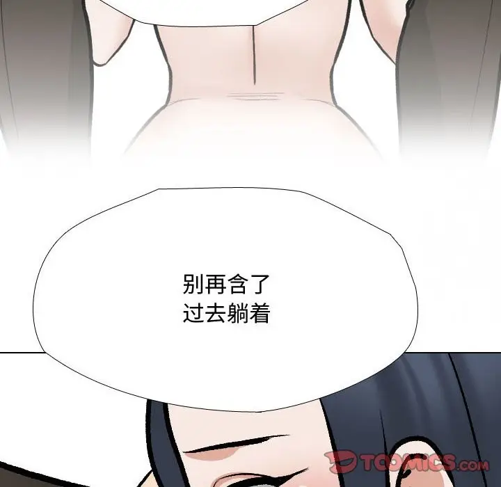 漫画《同事换换爱》第186话第60张图