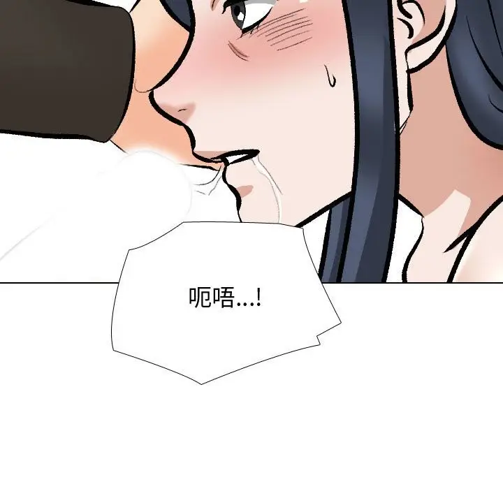 漫画《同事换换爱》第186话第61张图