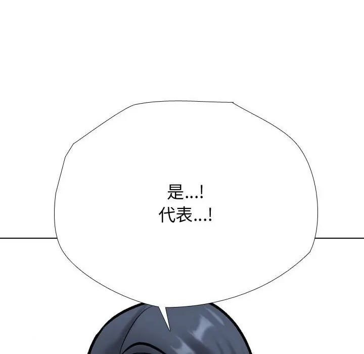 漫画《同事换换爱》第186话第62张图