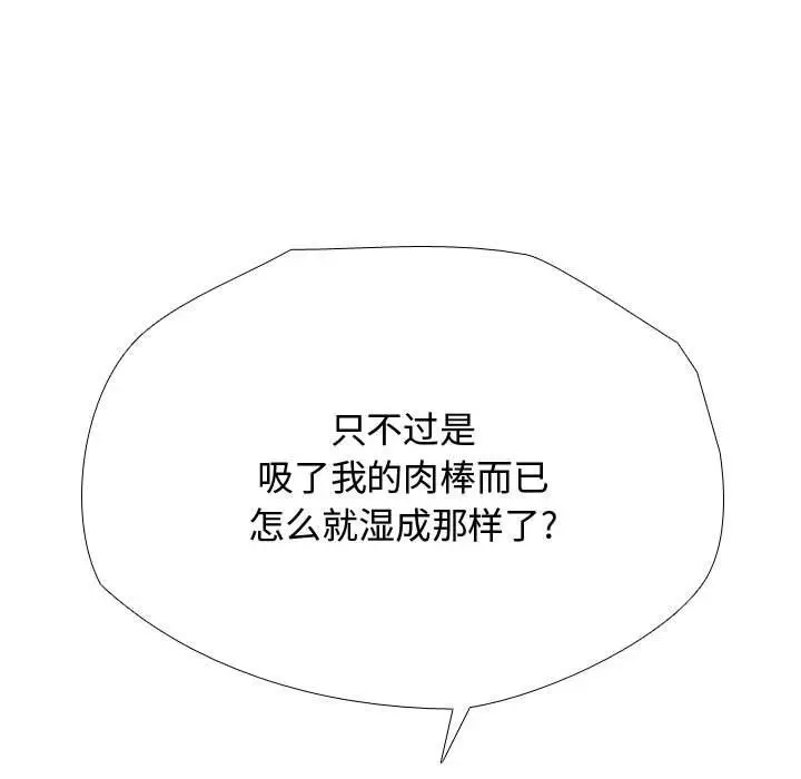 漫画《同事换换爱》第186话第67张图